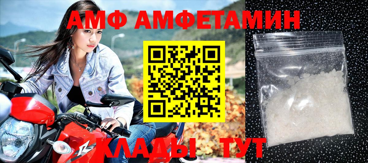 АМФ Premium  АМФ  кракен ССЫЛКА  Вход с VPN  Дубна 
