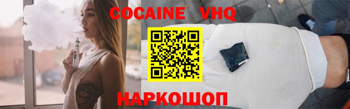 COCAIN Fish Scale  Кокаин  Cocaine FishScale  Дубна  Вход с VPN 