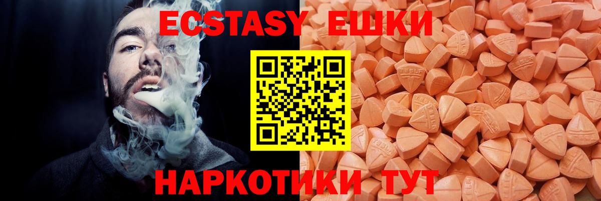 ЭКСТАЗИ VHQ  Ecstasy  Дубна  купить наркотик  ЭКСТАЗИ бентли  Вход с VPN 