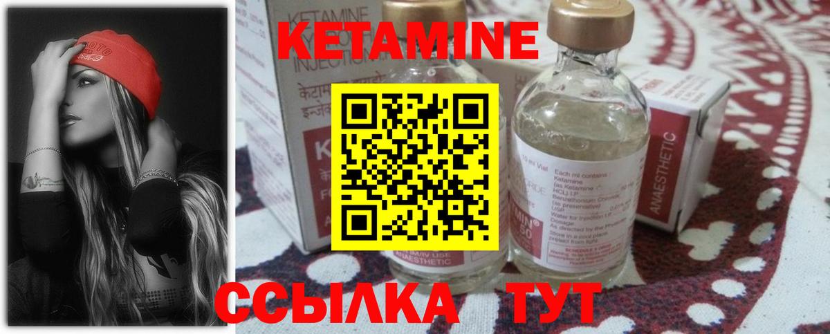 Кетамин ketamine Дубна