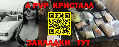 apvp Волгодонск