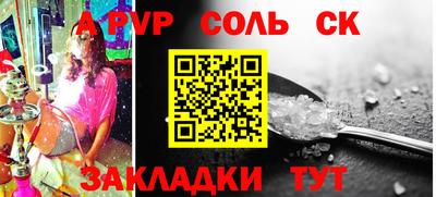 альфа пвп Будённовск