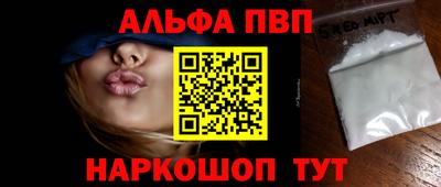 альфа пвп Будённовск