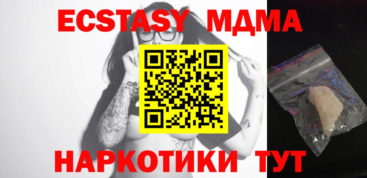 МДМА кристаллы Дубна