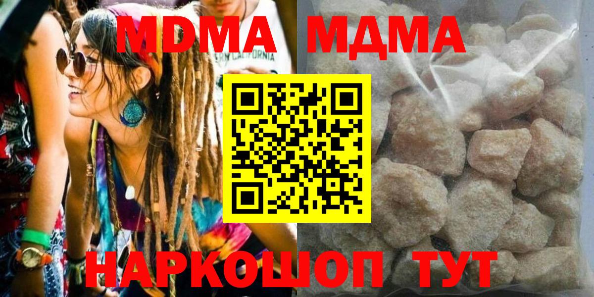 МДМА VHQ  Вход с VPN  Дубна  MDMA  МДМА VHQ 
