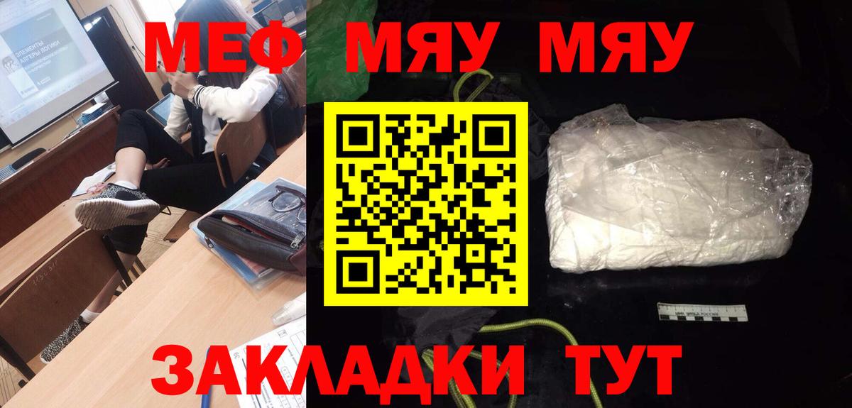 Мефедрон кристаллы Дубна