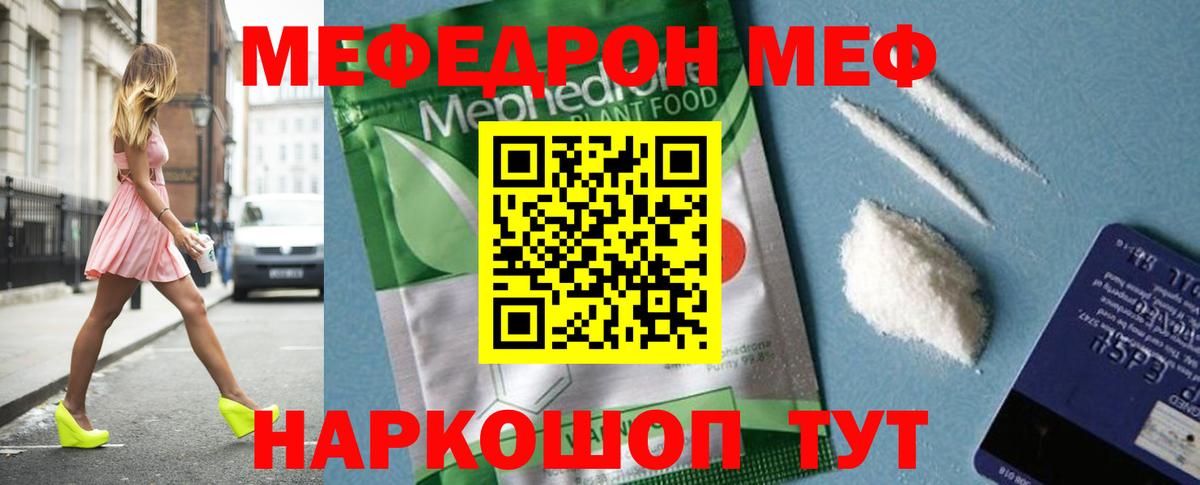 Дубна  МЯУ-МЯУ  МЯУ-МЯУ мука  Вход с VPN  Меф мяу мяу  Меф 