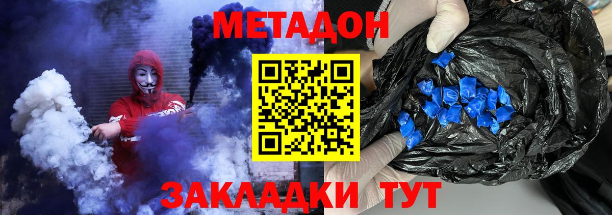 МЕТАДОН methadone  Вход с VPN  Дубна  Метадон белоснежный 