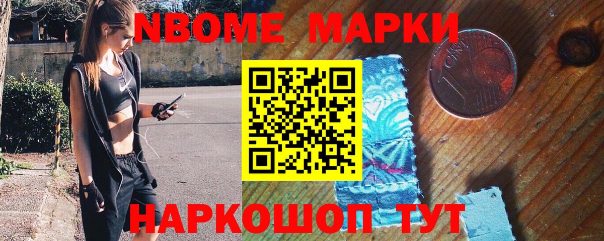 Дубна  Марки N-bome 1,5мг  Марки N-bome 1,5мг  Вход с VPN 
